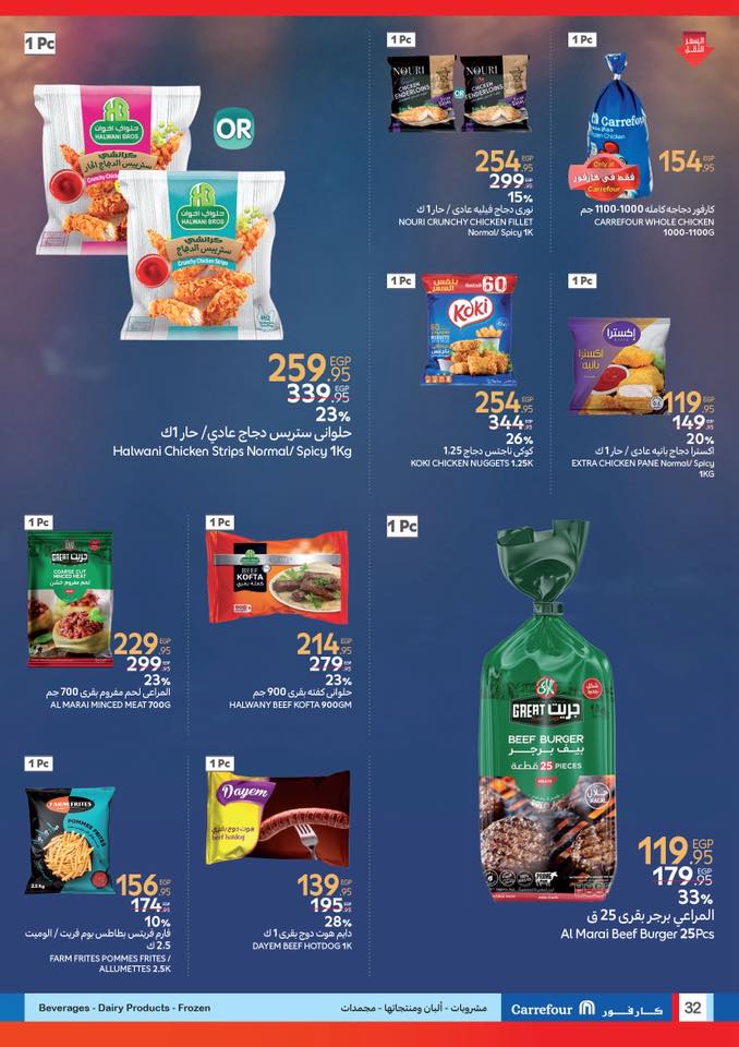 carrefour offers from 22may to 20may 2025 عروض كارفور من 22 مايو حتى 20 مايو 2025 صفحة رقم 31